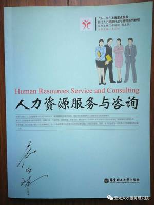 理論源于實(shí)踐又指導(dǎo)實(shí)踐 中國(guó)人力資源服務(wù)業(yè)的發(fā)展思考